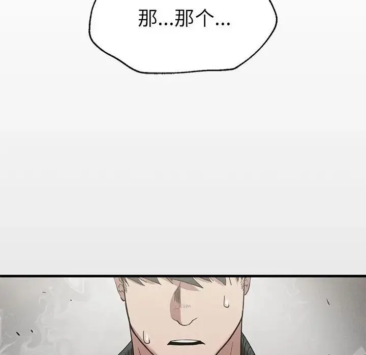 复仇 - 第28話 - page 146