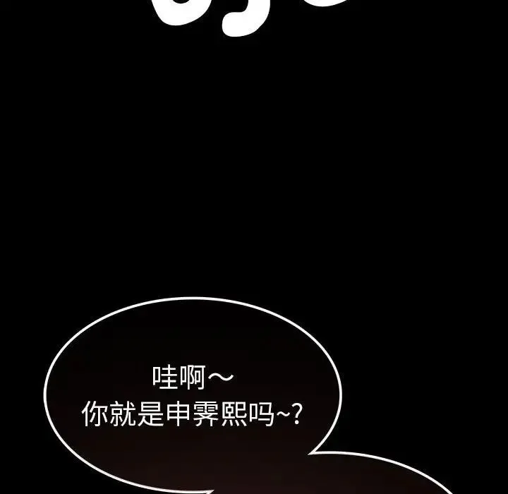 复仇 - 第28話 - page 160