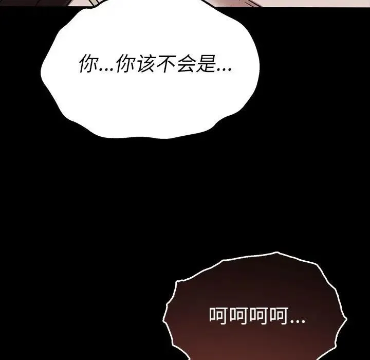 复仇 - 第28話 - page 163