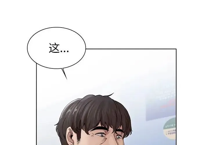 复仇 - 第2话 - page 3