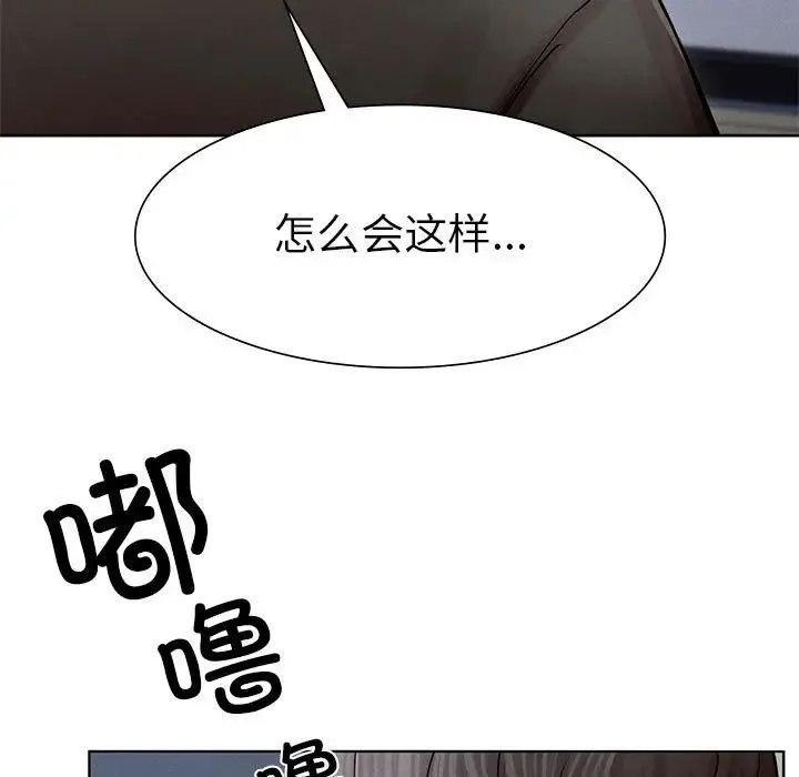 复仇 - 第2话 - page 7