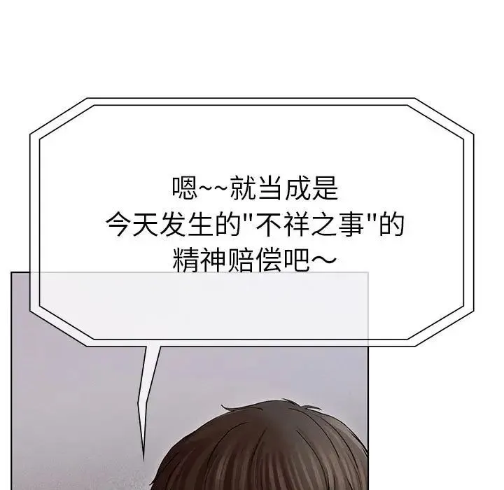 复仇 - 第2话 - page 13