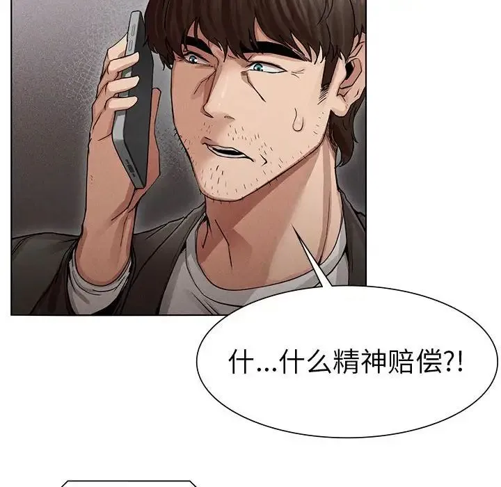 复仇 - 第2话 - page 14