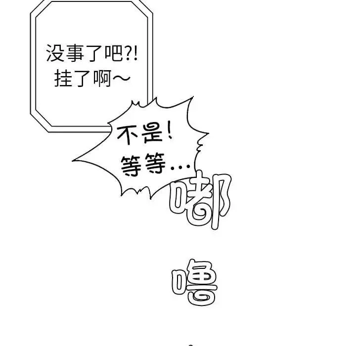 复仇 - 第2话 - page 15