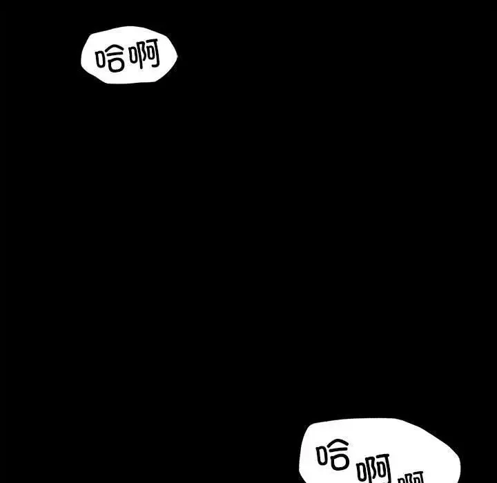 复仇 - 第2话 - page 23