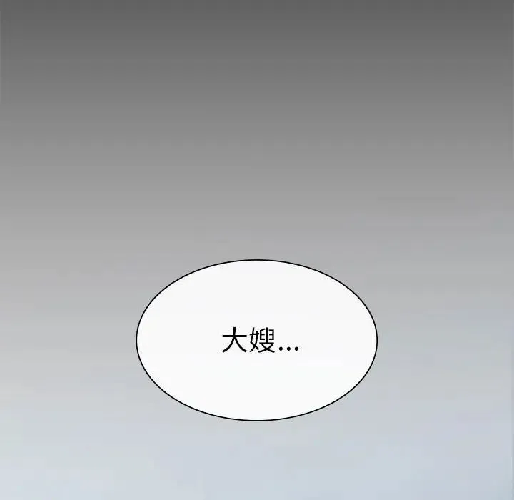 复仇 - 第2话 - page 25