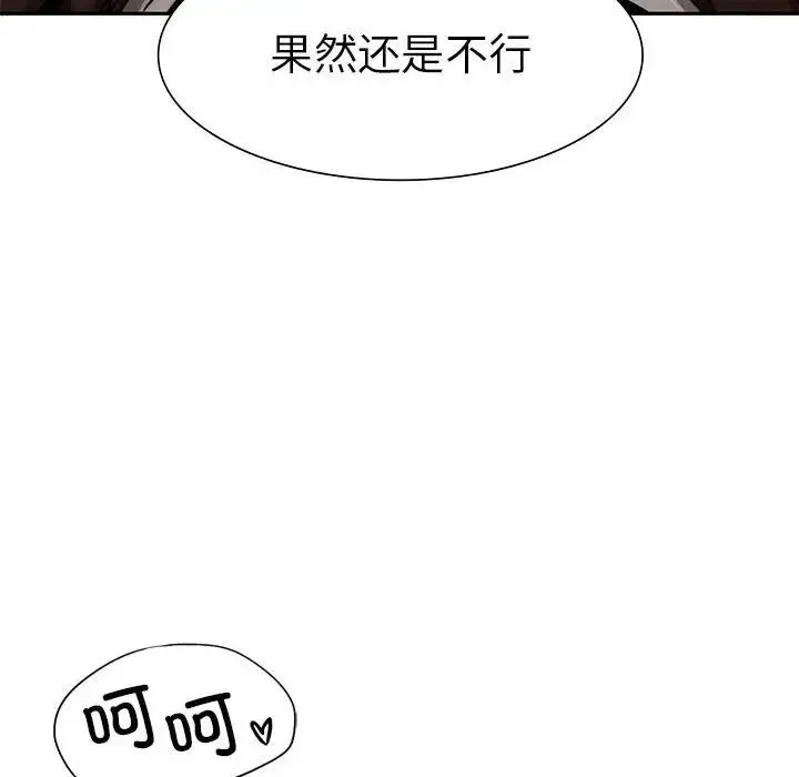 复仇 - 第2话 - page 28