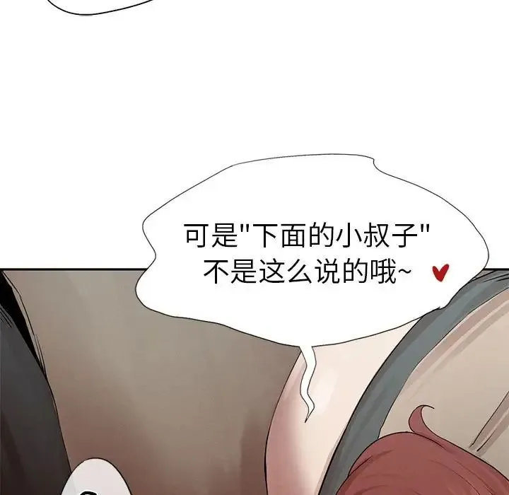 复仇 - 第2话 - page 29