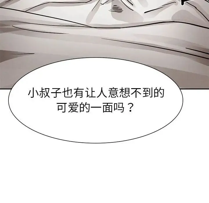 复仇 - 第2话 - page 32