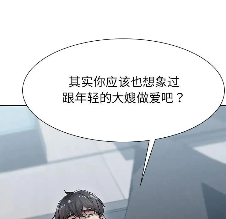 复仇 - 第2话 - page 33