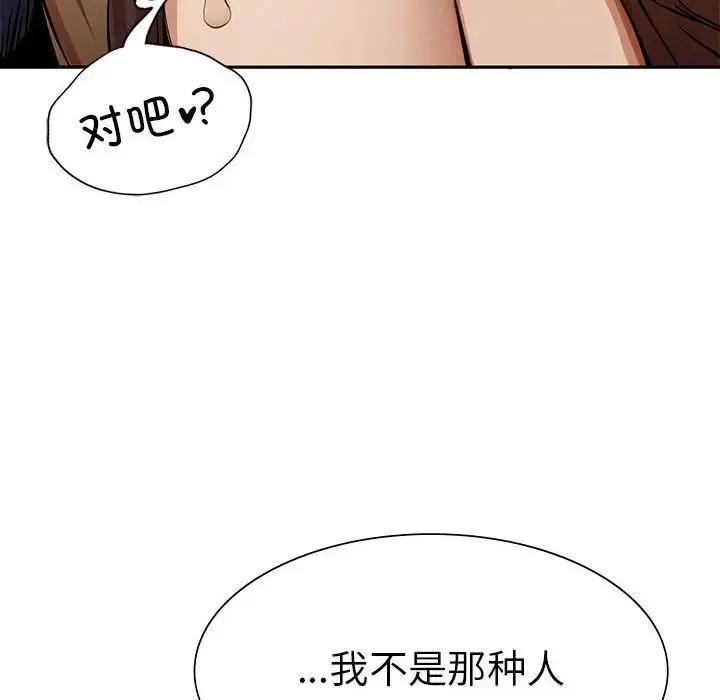 复仇 - 第2话 - page 36