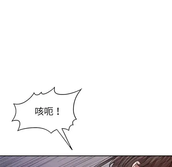 复仇 - 第2话 - page 42