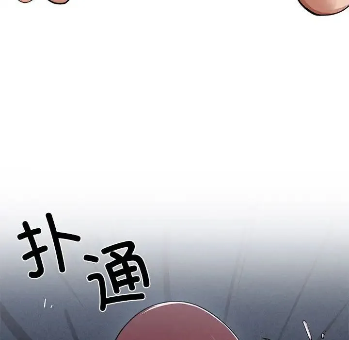 复仇 - 第2话 - page 54