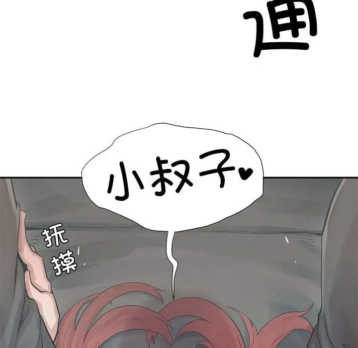 复仇 - 第2话 - page 64