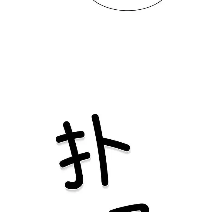 复仇 - 第2话 - page 69