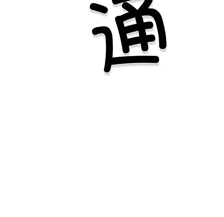 复仇 - 第2话 - page 70