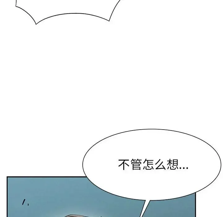 复仇 - 第2话 - page 77