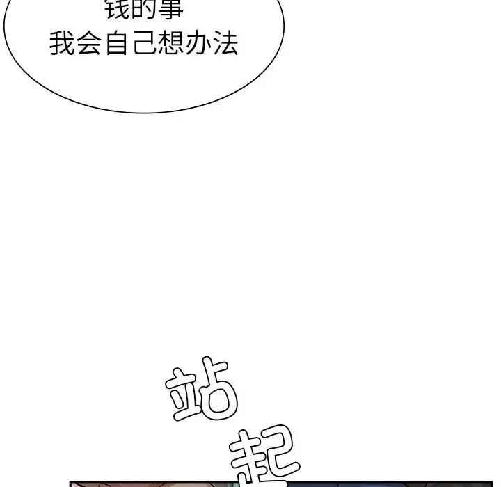 复仇 - 第2话 - page 82