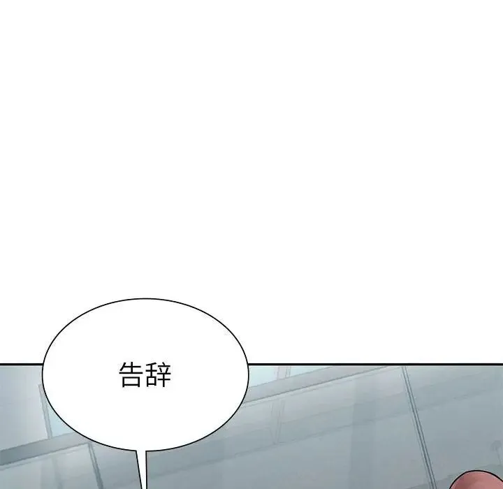 复仇 - 第2话 - page 84