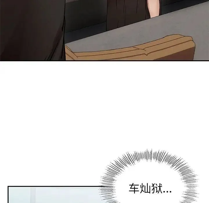 复仇 - 第2话 - page 89