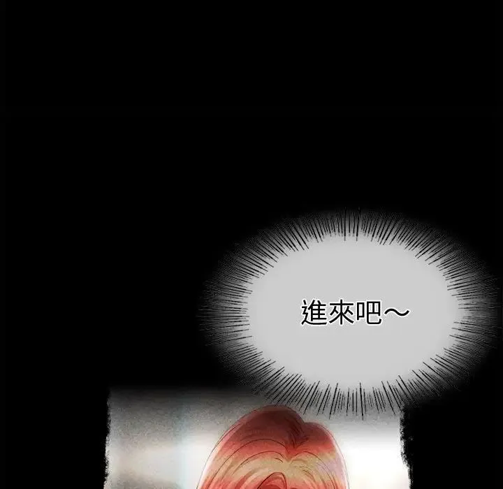 复仇 - 第2话 - page 122