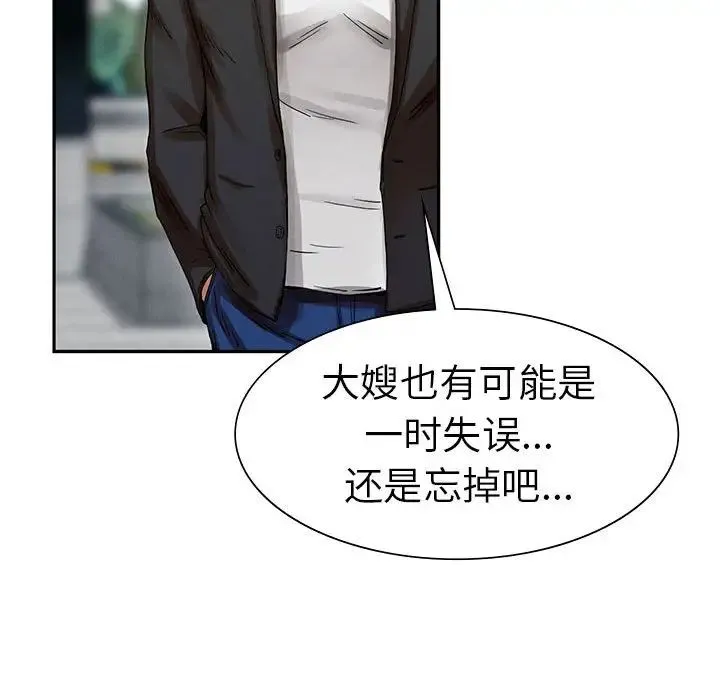 复仇 - 第2话 - page 138