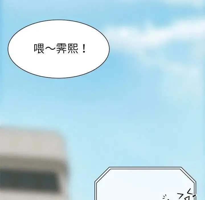 复仇 - 第2话 - page 143