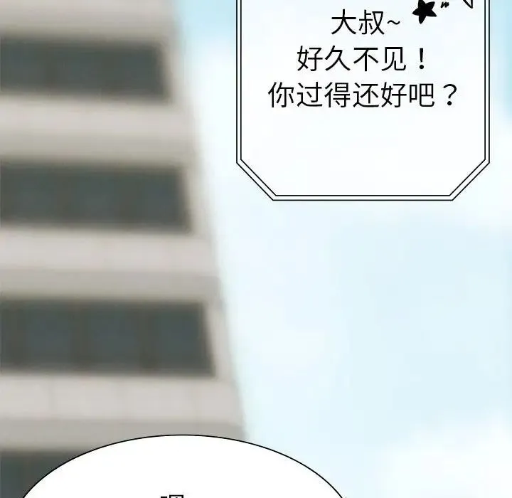 复仇 - 第2话 - page 144