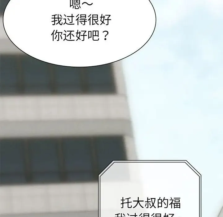 复仇 - 第2话 - page 145