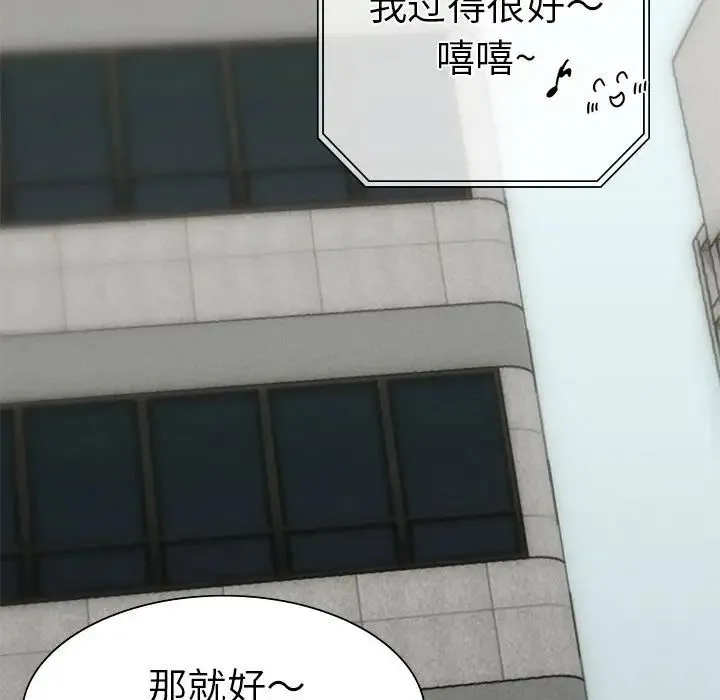 复仇 - 第2话 - page 146