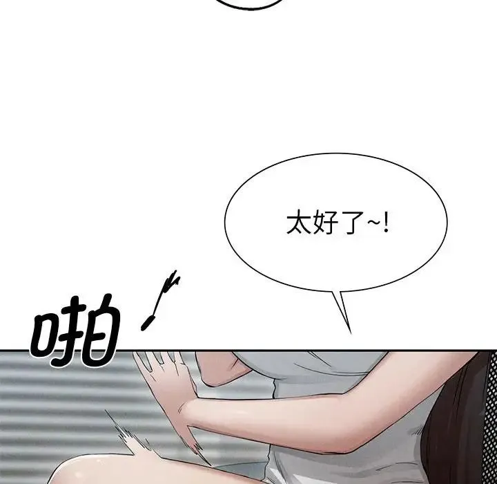 复仇 - 第2话 - page 151