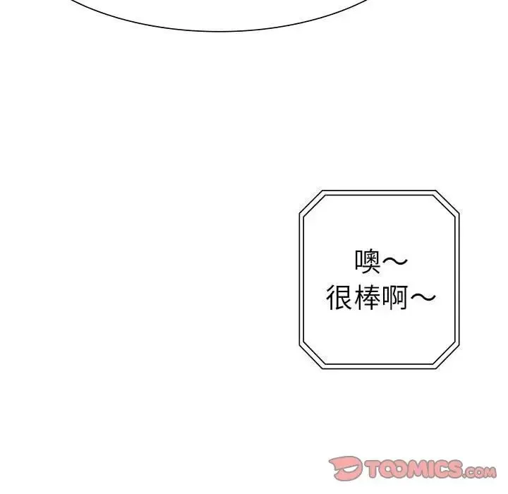 复仇 - 第2话 - page 153