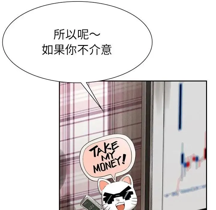 复仇 - 第2话 - page 154