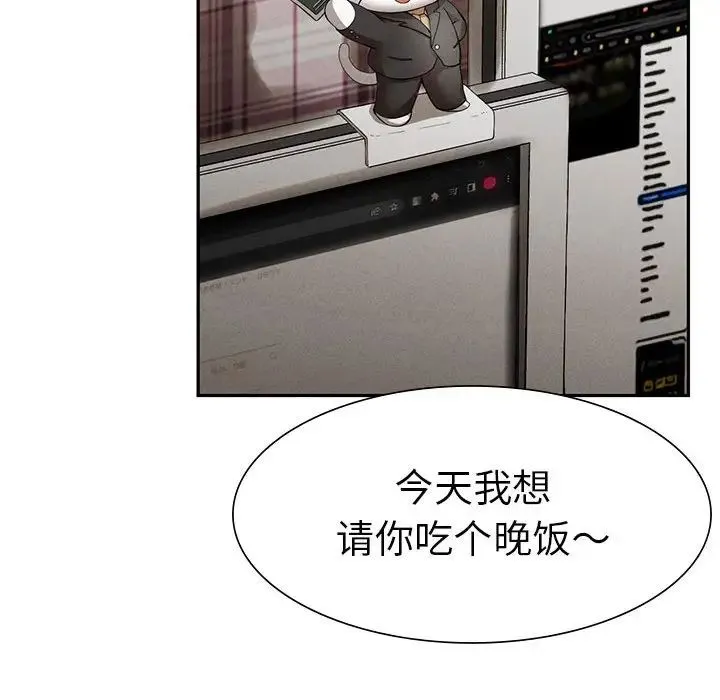 复仇 - 第2话 - page 155