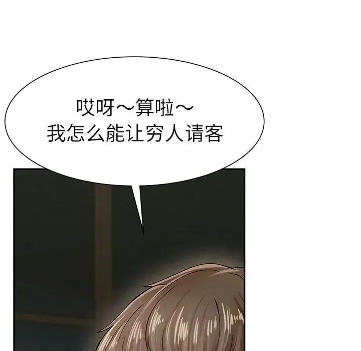 复仇 - 第2话 - page 156
