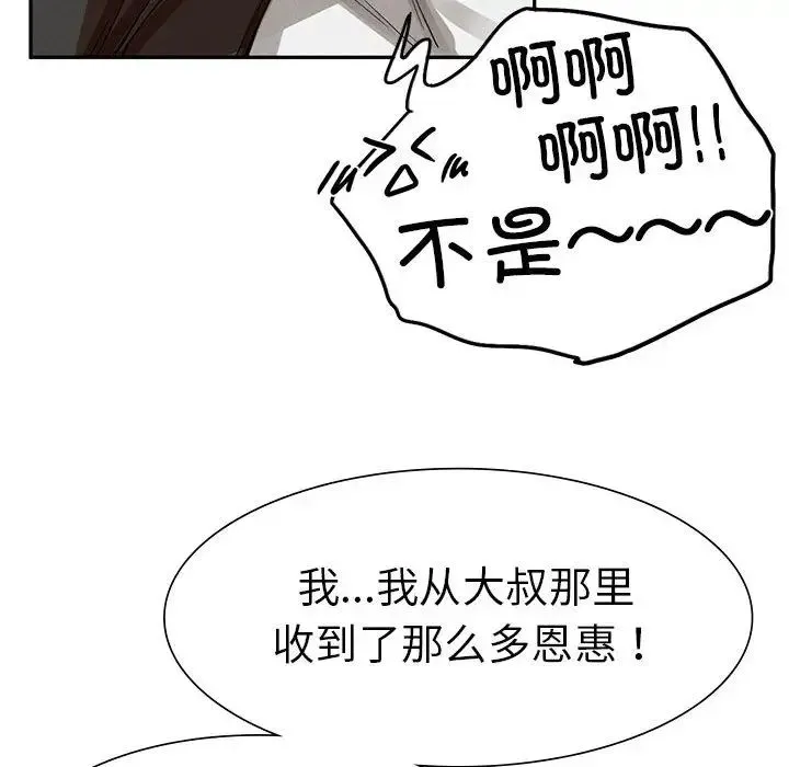 复仇 - 第2话 - page 158