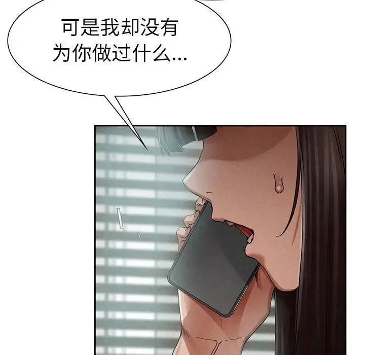 复仇 - 第2话 - page 159