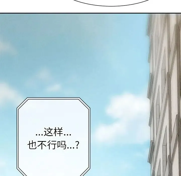 复仇 - 第2话 - page 161
