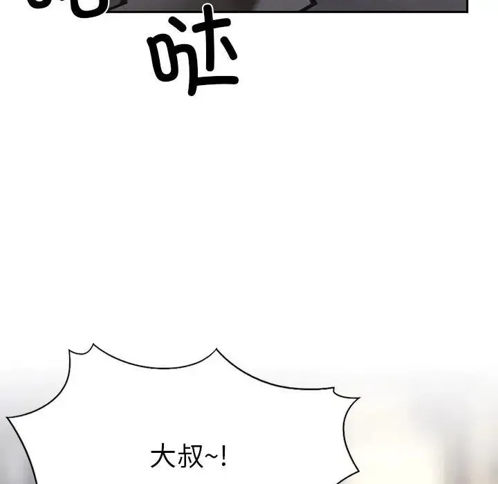 复仇 - 第2话 - page 175