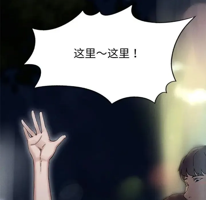 复仇 - 第2话 - page 180