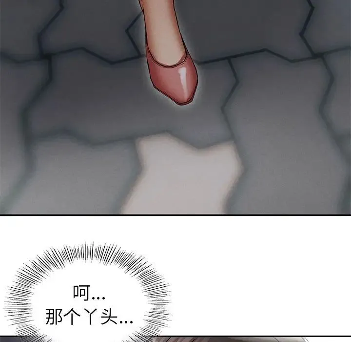复仇 - 第2话 - page 184