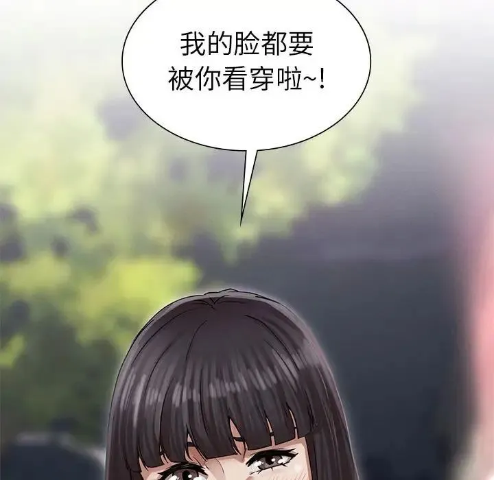 复仇 - 第2话 - page 206