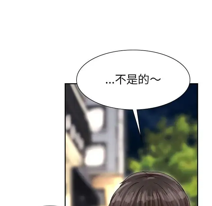 复仇 - 第2话 - page 209