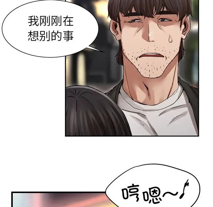 复仇 - 第2话 - page 210