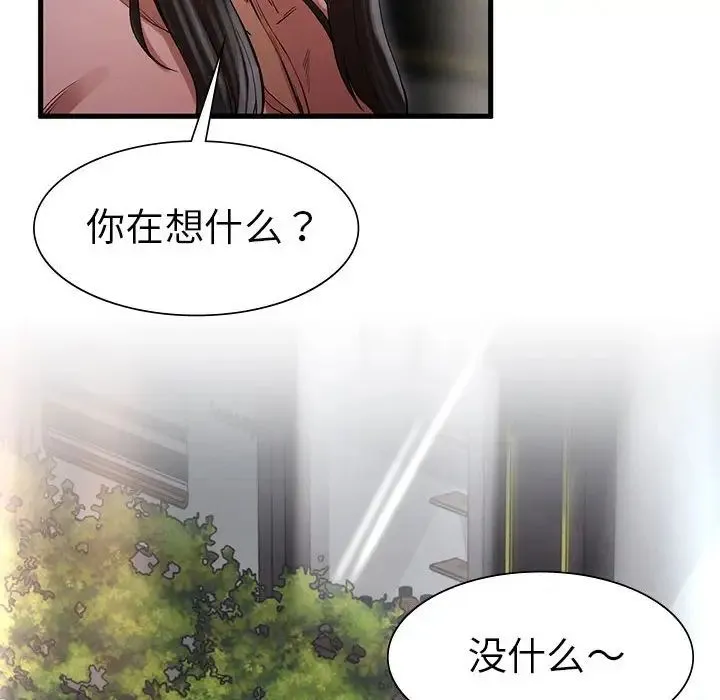 复仇 - 第2话 - page 212
