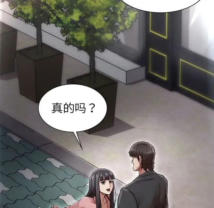 复仇 - 第2话 - page 213