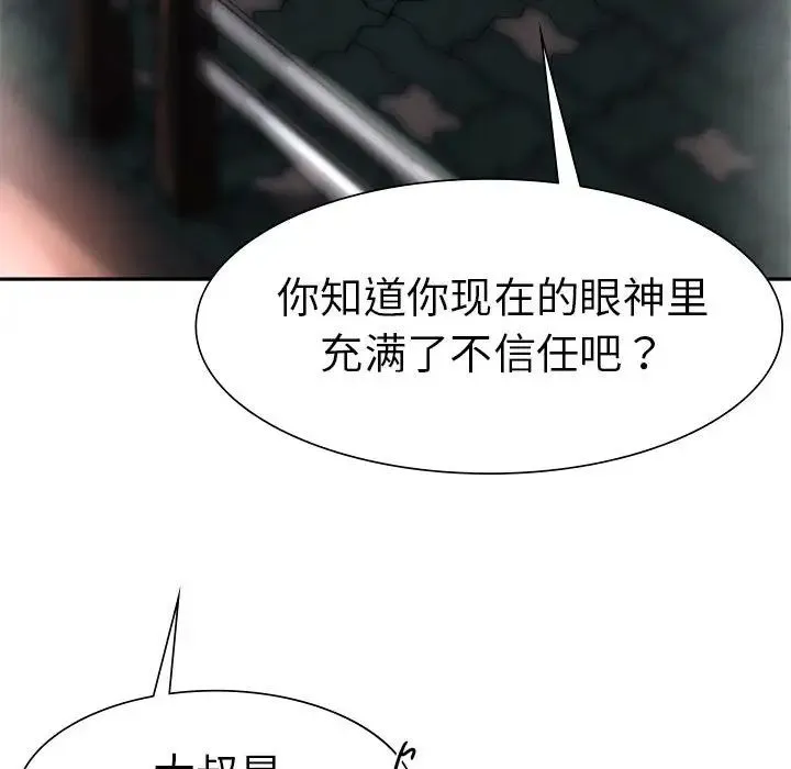 复仇 - 第2话 - page 215