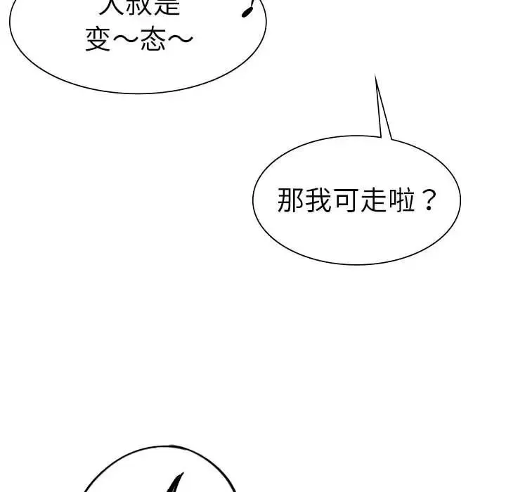 复仇 - 第2话 - page 216