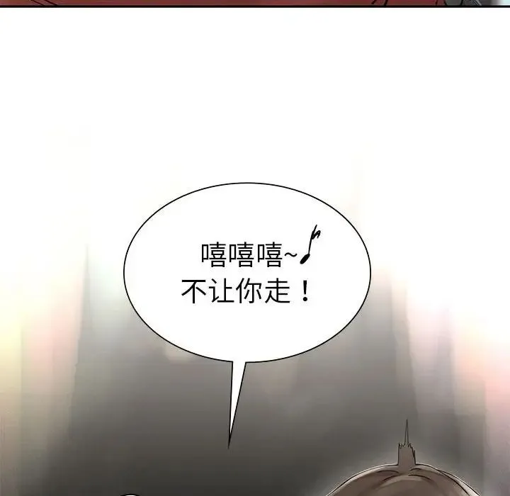 复仇 - 第2话 - page 219