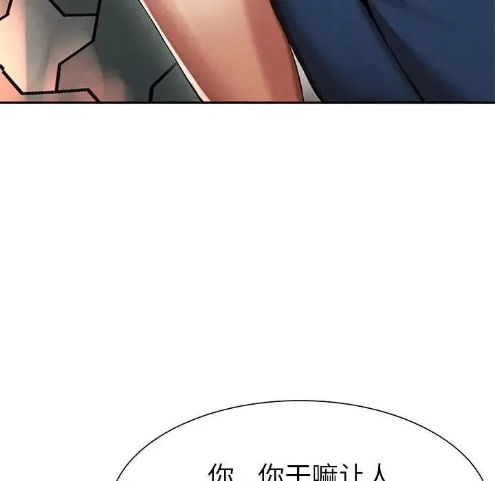 复仇 - 第2话 - page 222